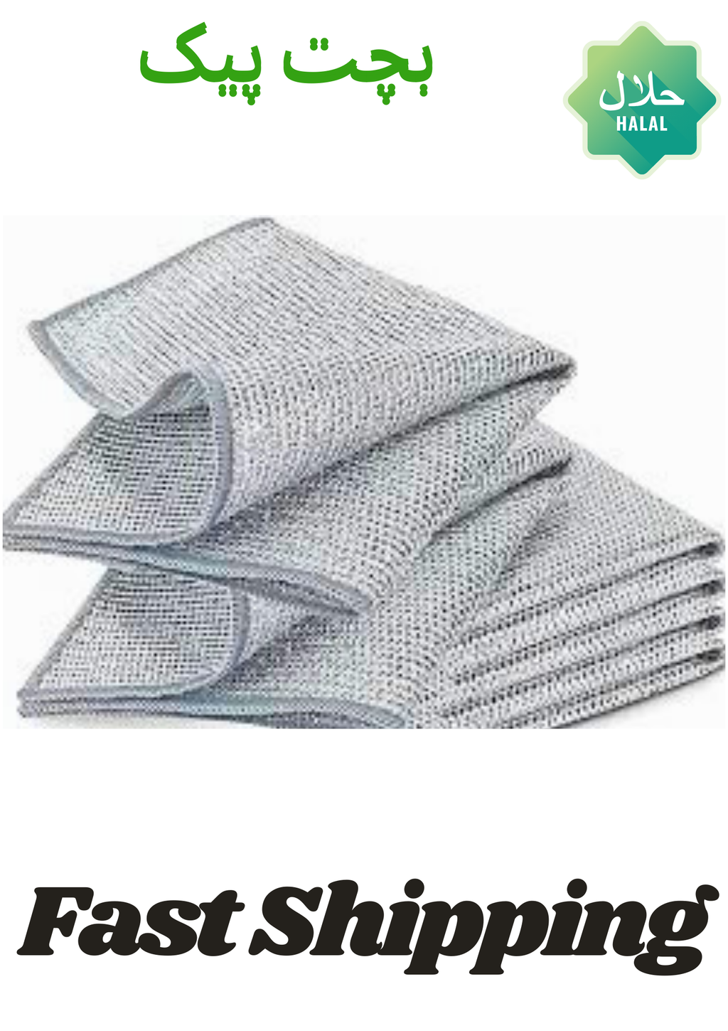 10 Pcs Wire Dish Washing Cloth – Non-Stick Oil Cleaning Towel | Buy Online Pakistan lavashakbox