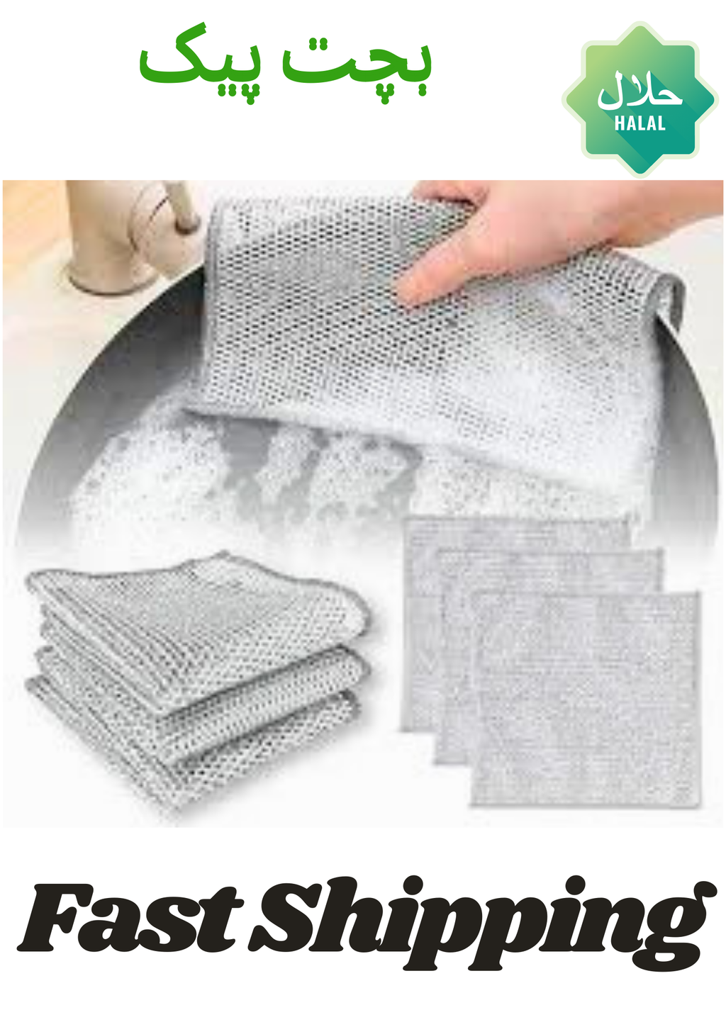 10 Pcs Wire Dish Washing Cloth – Non-Stick Oil Cleaning Towel | Buy Online Pakistan lavashakbox