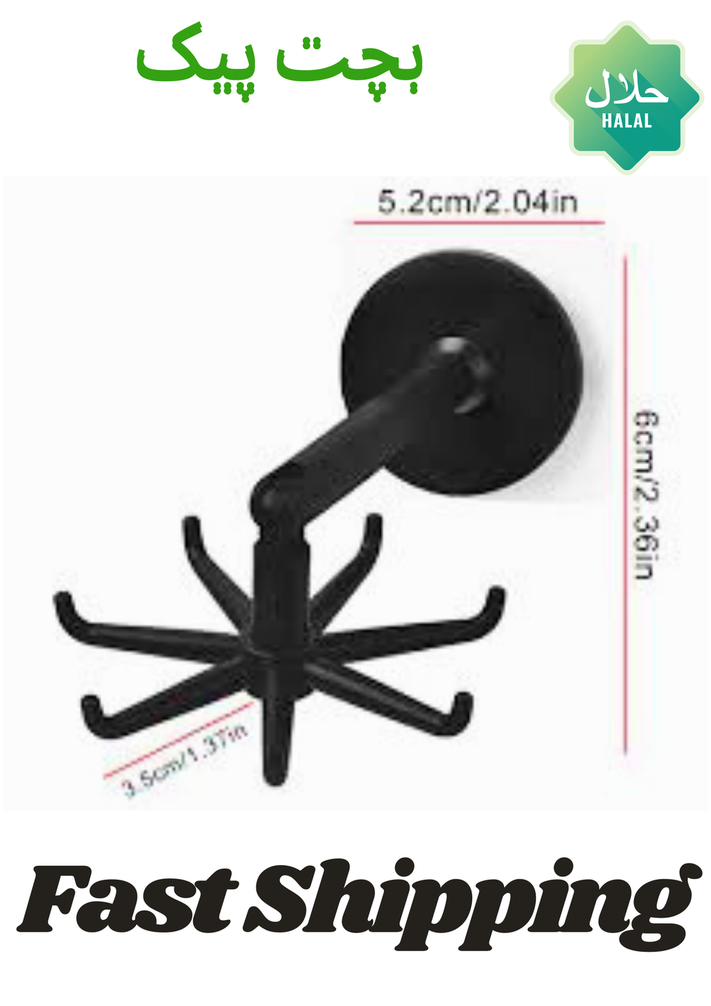 360° Rotating Kitchen Hook – Self Adhesive No-Drill Wall Hook | Buy Online Pakistan lavashakbox