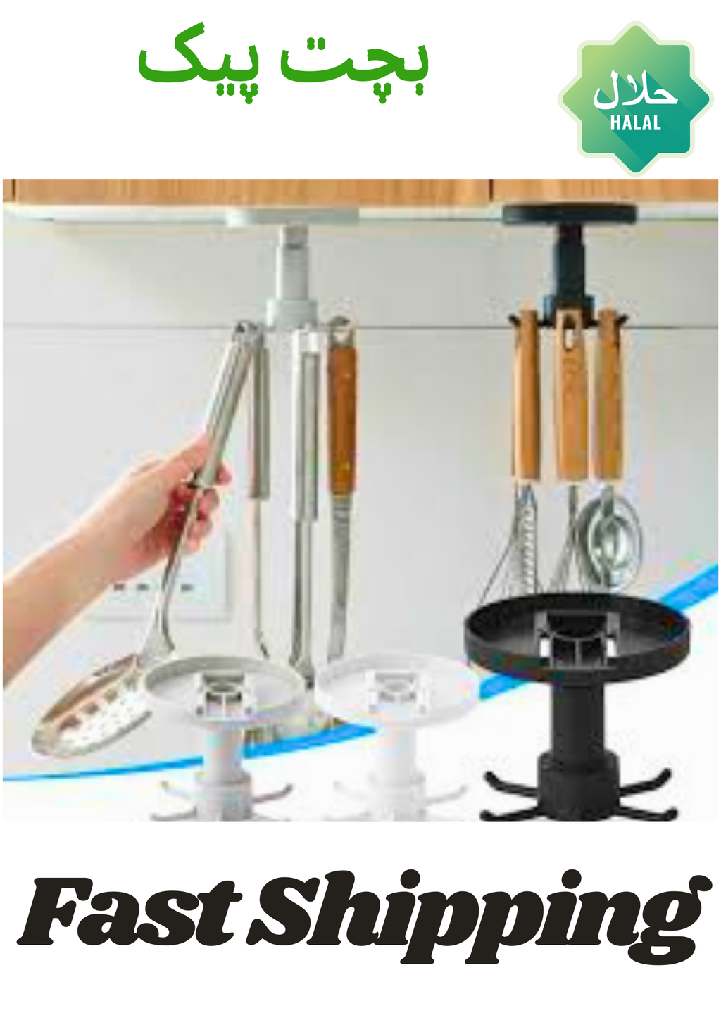 360° Rotating Kitchen Hook – Self Adhesive No-Drill Wall Hook | Buy Online Pakistan lavashakbox