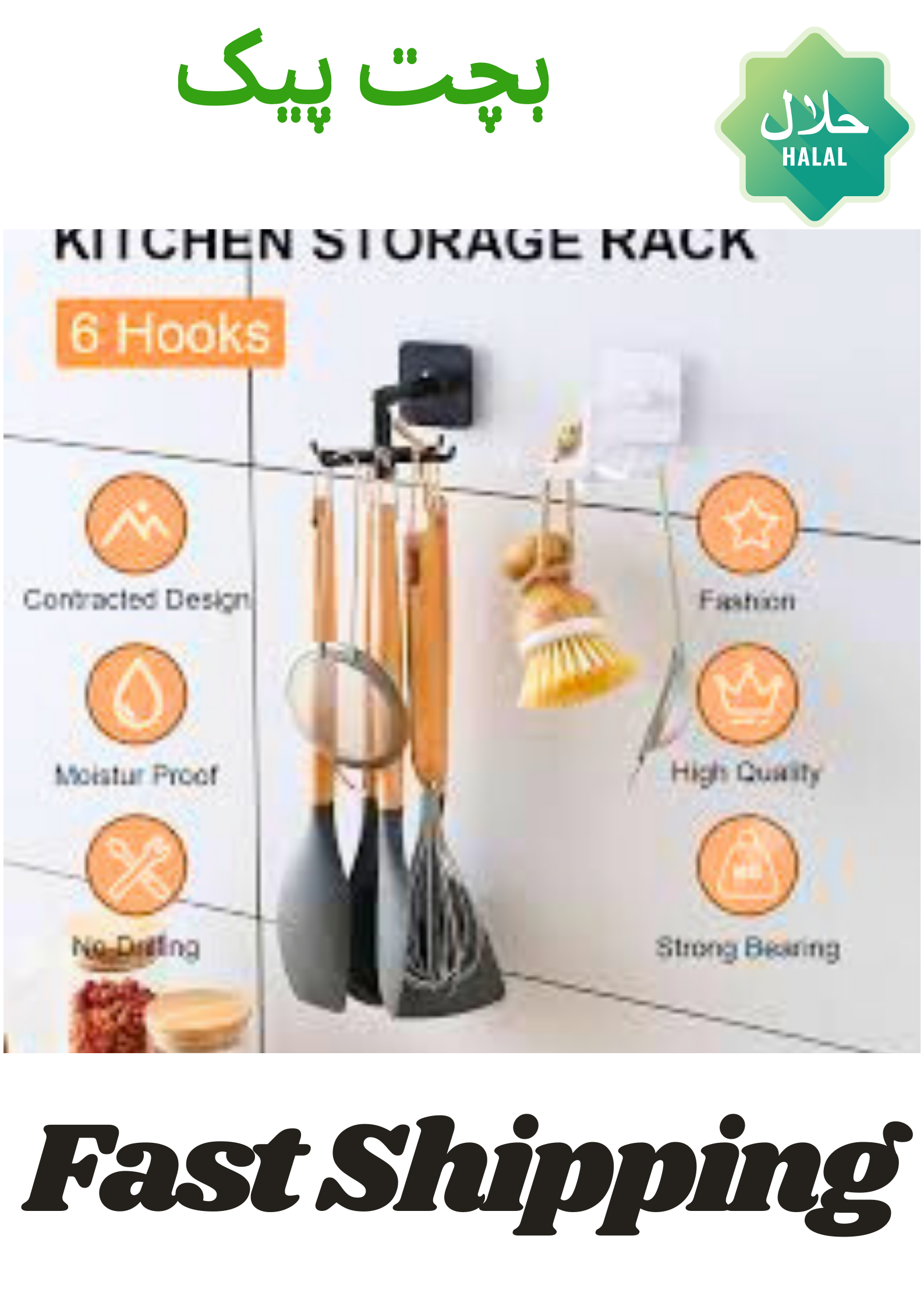 360° Rotating Kitchen Hook – Self Adhesive No-Drill Wall Hook | Buy Online Pakistan lavashakbox