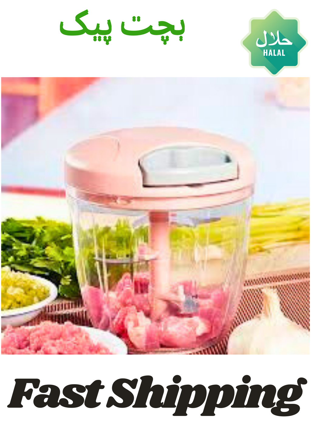 Hand Pulled Speedy Chopper Large Size – Vegetable & Meat Chopper | Buy Online Pakistan lavashakbox