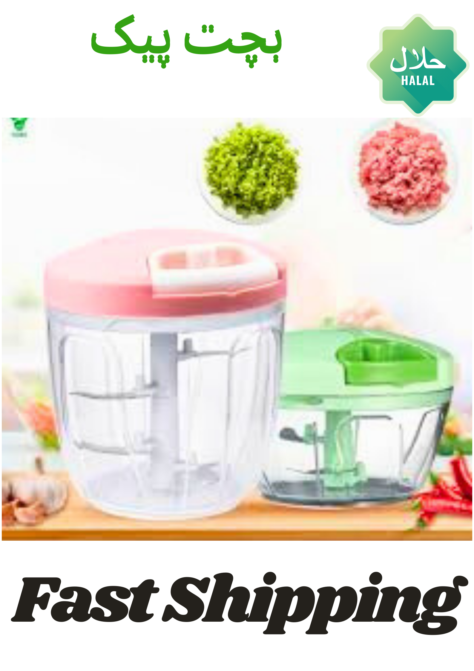Hand Pulled Speedy Chopper Large Size – Vegetable & Meat Chopper | Buy Online Pakistan lavashakbox